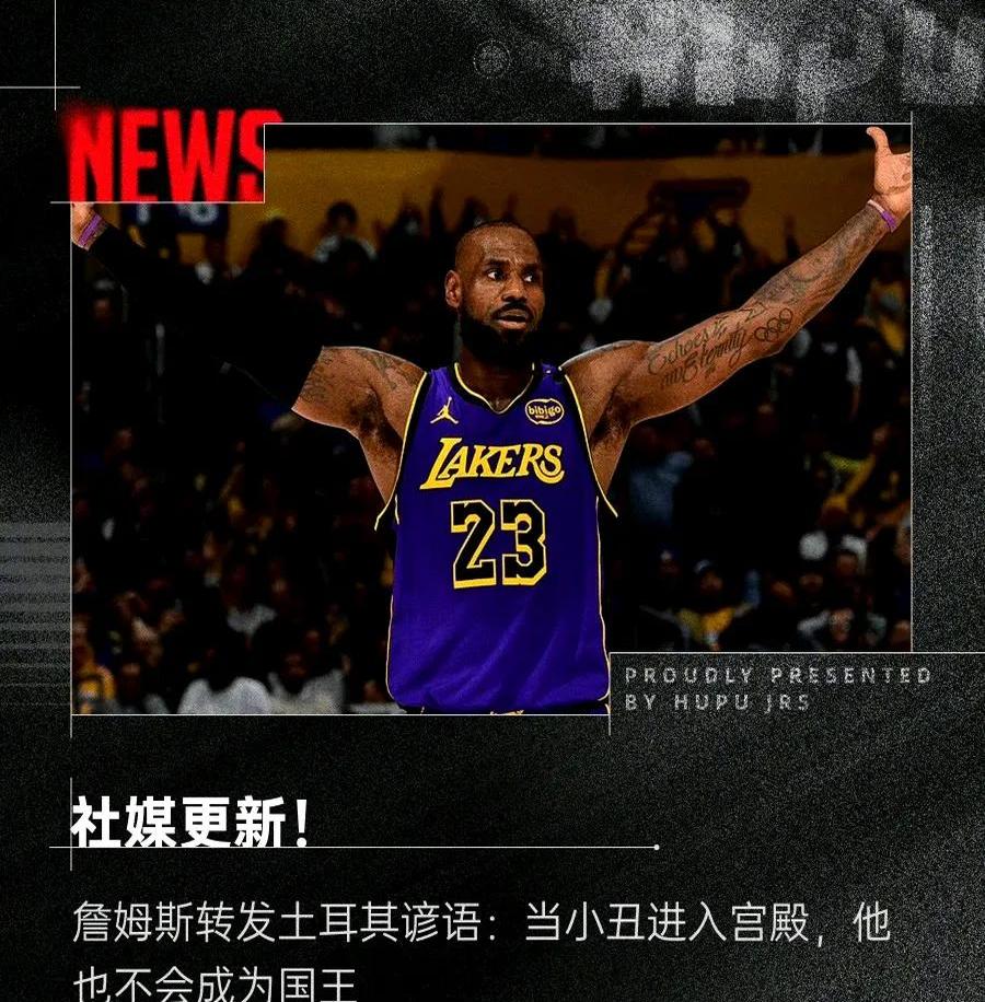 关于詹姆斯重要时刻领先优势明显，德国队带队取胜！赛场气氛高涨的信息