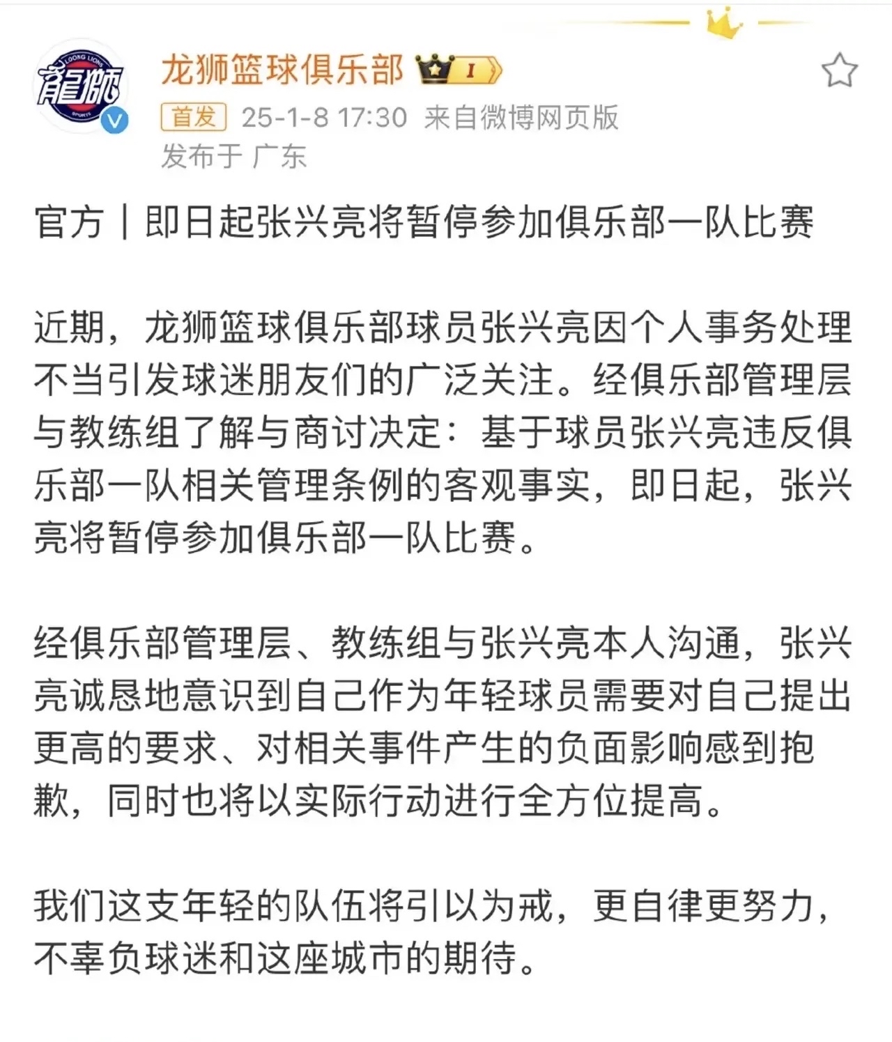 赛后尼斯调整名单以备CBA常规赛,战术微调环节打磨,球迷炸锅,医务组通报恢复(CBA主客场球衣) 赛后尼斯调整名单以备CBA常规赛,战术微调环节打磨,球迷炸锅,医务组通报恢复(CBA主客场球衣)