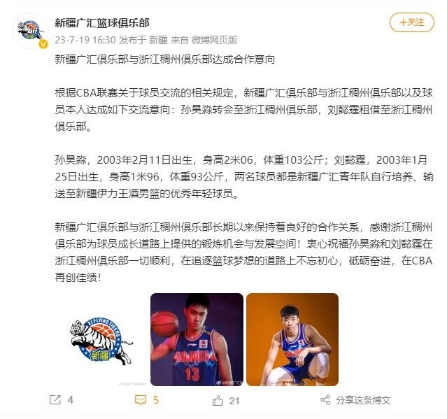  全明星赛倒计时；浙江稠州今夜官宣签约；细节引发关注；悬念犹存；轮换策略成焦点-爱游戏平台体验