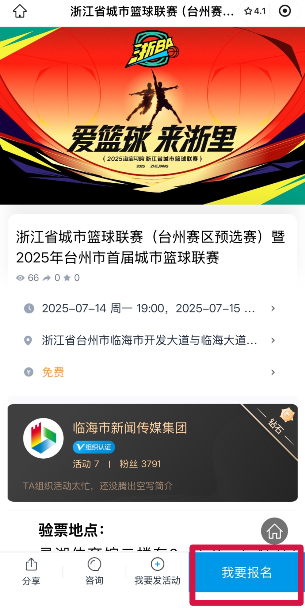 全明星赛倒计时;浙江稠州今夜官宣签约;细节引发关注;悬念犹存;轮换策略成焦点 全明星赛倒计时;浙江稠州今夜官宣签约;细节引发关注;悬念犹存;轮换策略成焦点